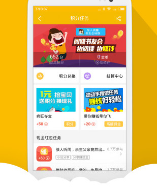 像笔风阅读这样的手机软件合集