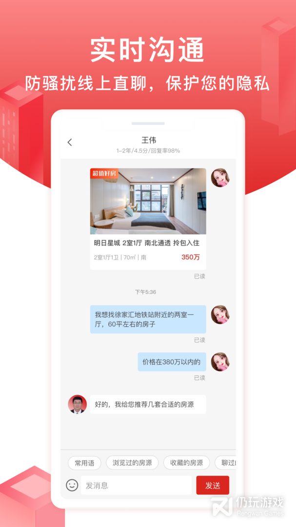 买房手机软件合集