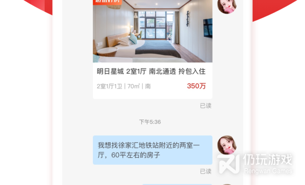 买房手机软件合集