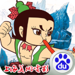 葫芦兄弟完整版