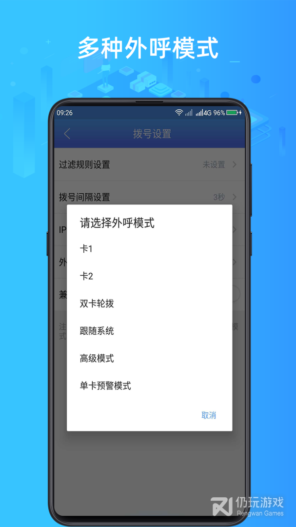 电销神器