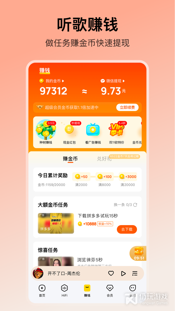 酷我音乐
