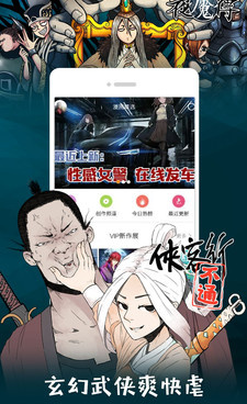 跟百合漫画相似的手机软件合集