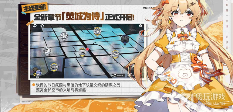 崩坏学园2手游合集