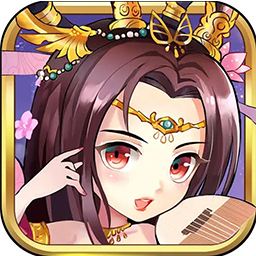 出击吧主公BT果盘版