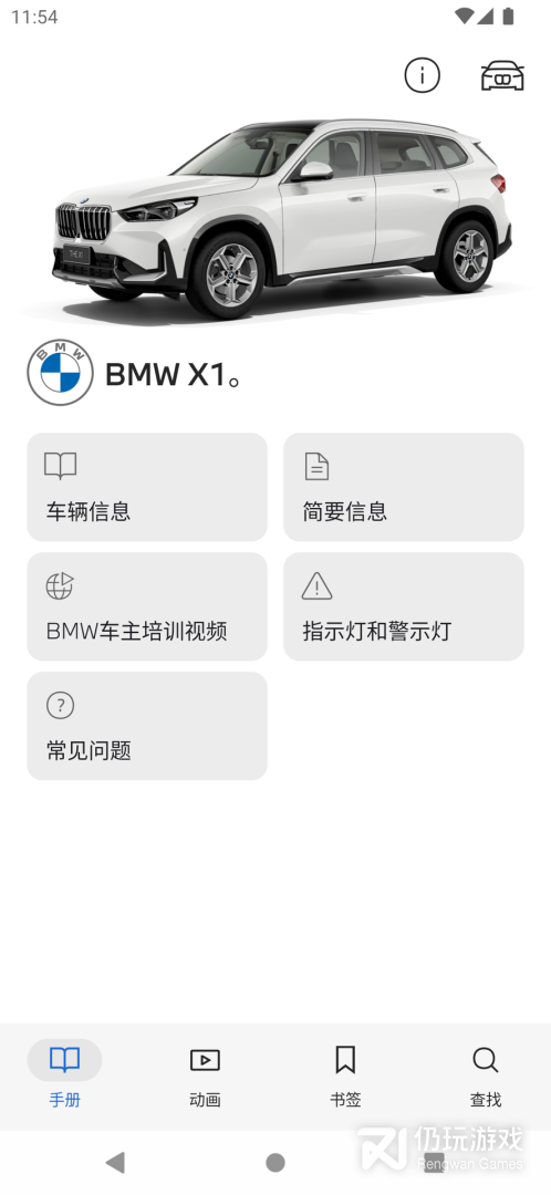 BMW驾驶指南最新版