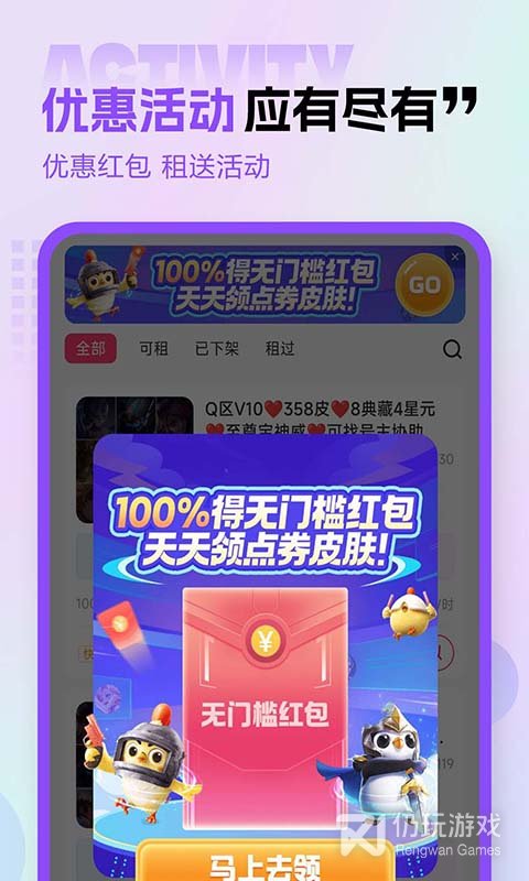 租号玩专业版