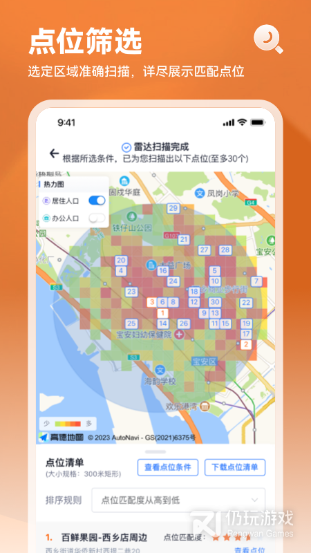 上上参谋最新版
