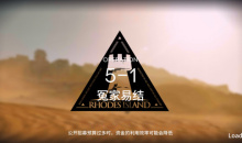 《明日方舟》主线5-1通关攻略