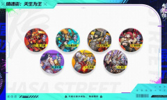 镇魂街天生为王愚人节礼包码2023详情