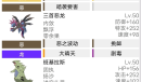 Pokemmo2023万圣节南瓜王四带二打法