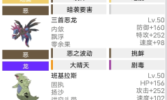 Pokemmo2023万圣节南瓜王四带二打法