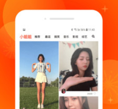 友友视频手机软件合集