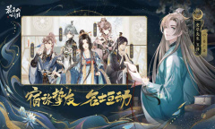 《花亦山心之月》毕业阵容搭配攻略