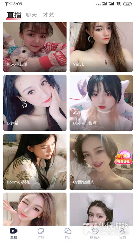 绿茶直播v5.6.7版本