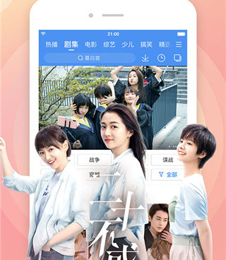 百搜视频超全版本手机软件合集