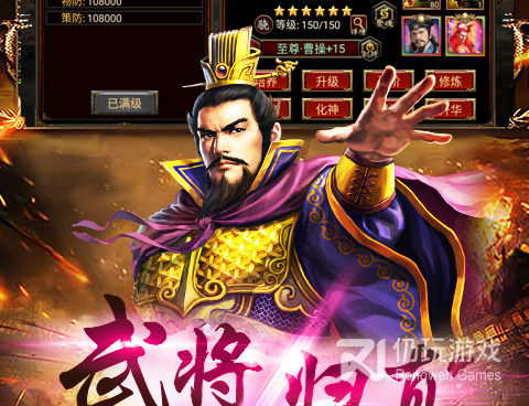 三国群英传系列游戏手游合集