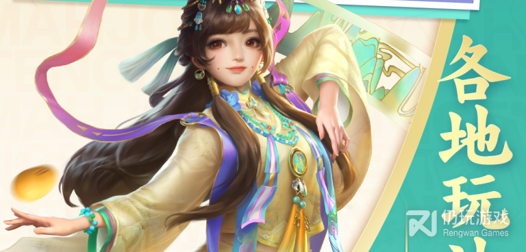 有捉鸡玩法的麻将手游合集