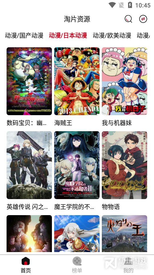 万影盒子免费版