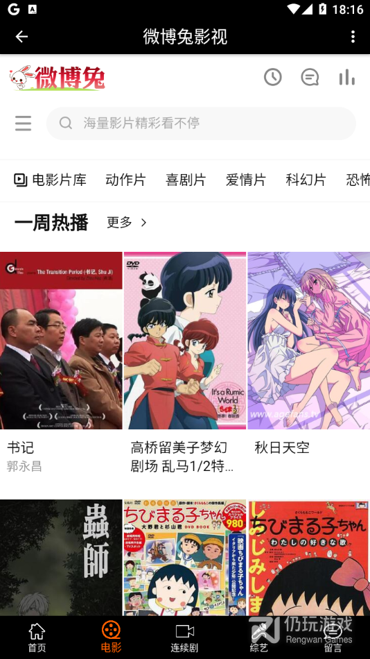 微博兔影视免费版