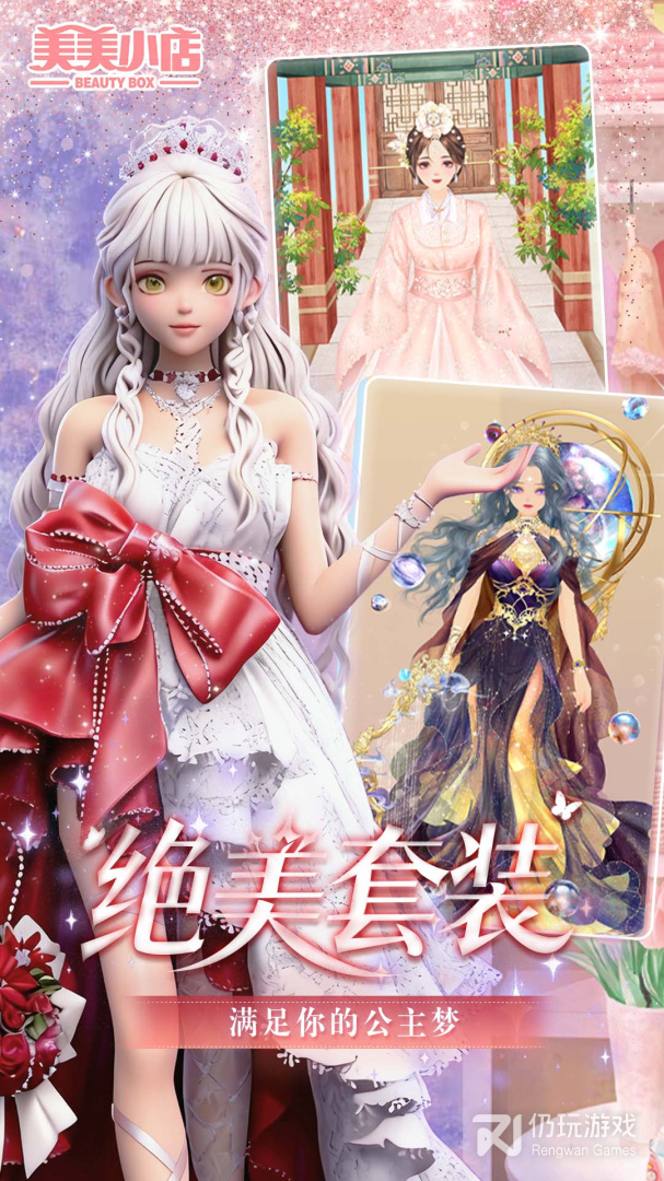 美美小店最新版