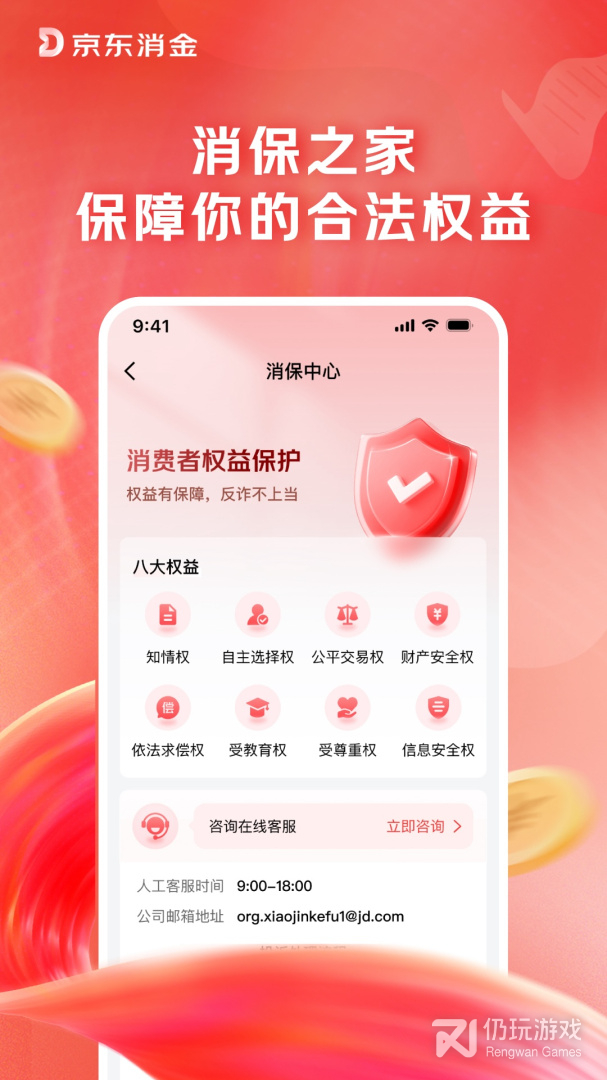 捷信金融