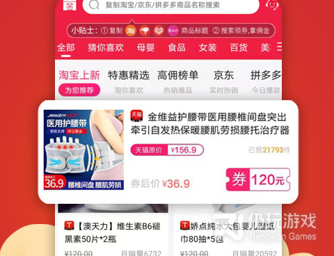 国内受欢迎的网购省钱手机软件合集