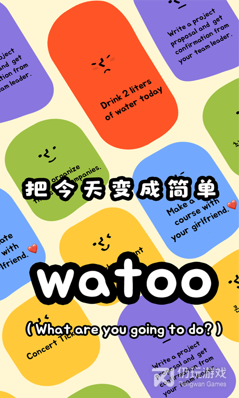 Watoo