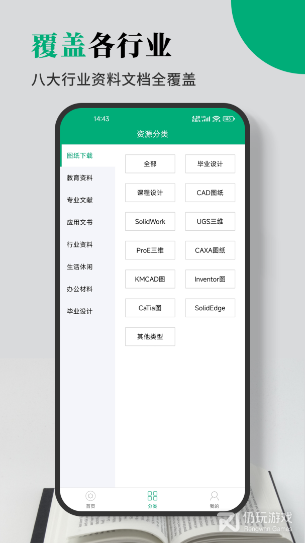 人人文库最新版