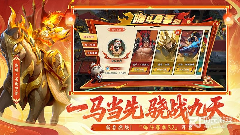 梦三国小米版