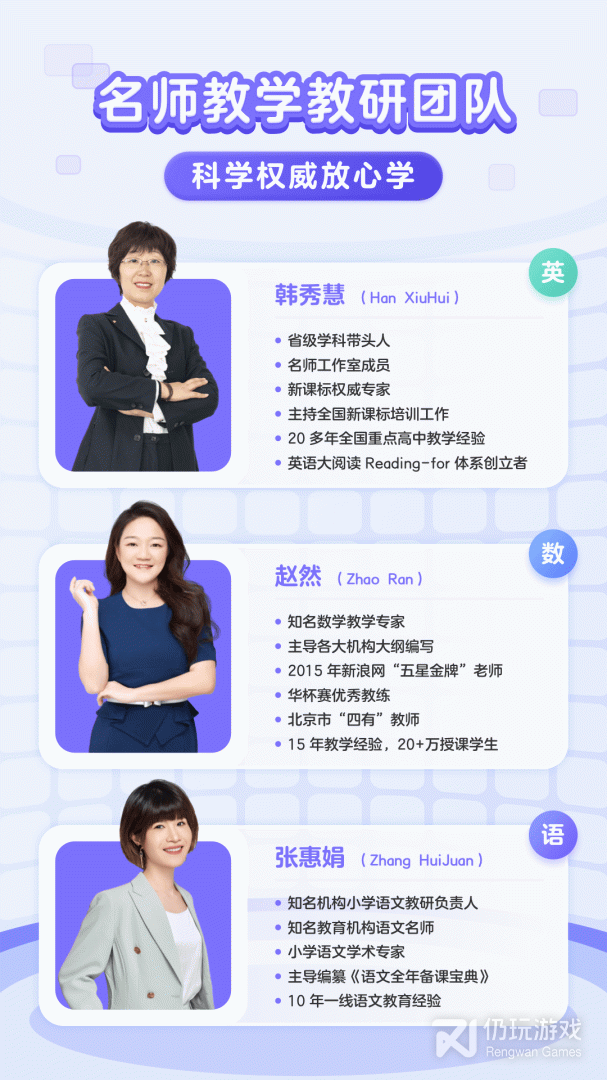 伴鱼智学