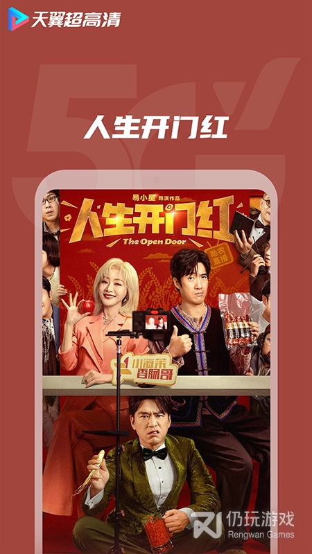 天翼超高清