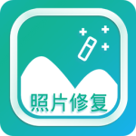 手机照片修复2024版