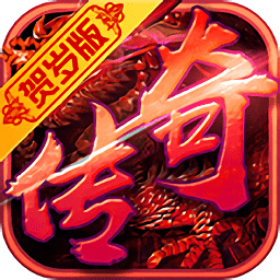 龙城秘境（火龙合击版）