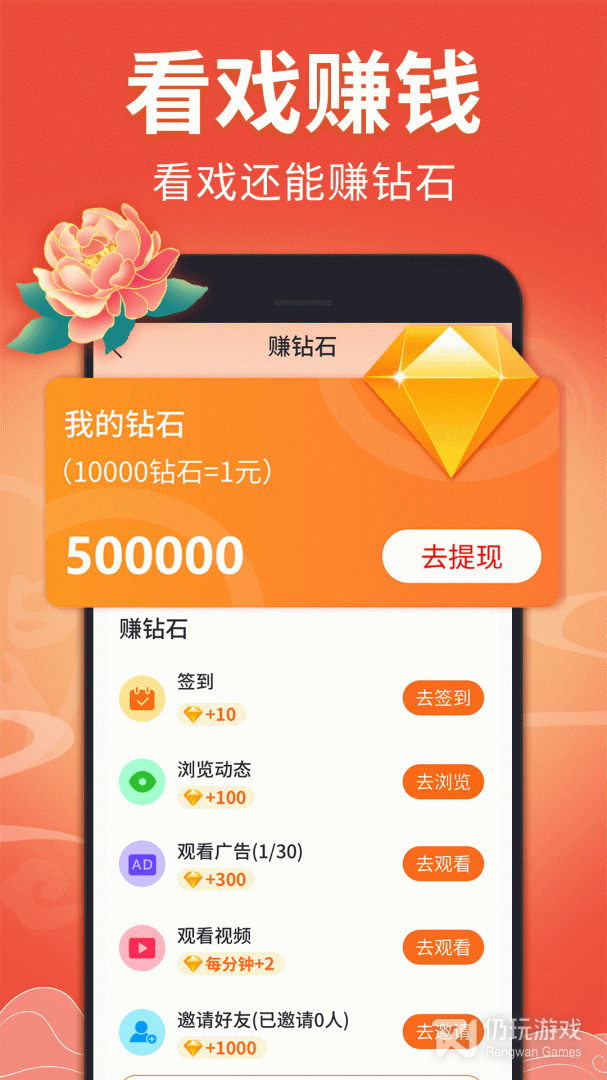 戏曲多多纯净版