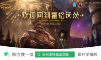 霍格沃茨开学啦！《哈利波特：魔法觉醒》今日全平台上线