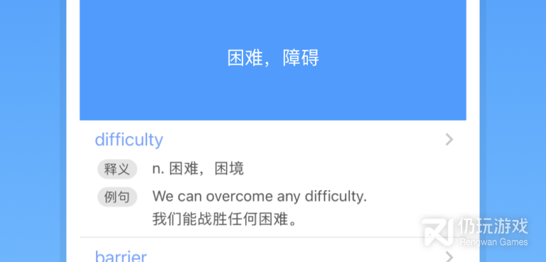 查单词手机软件合集