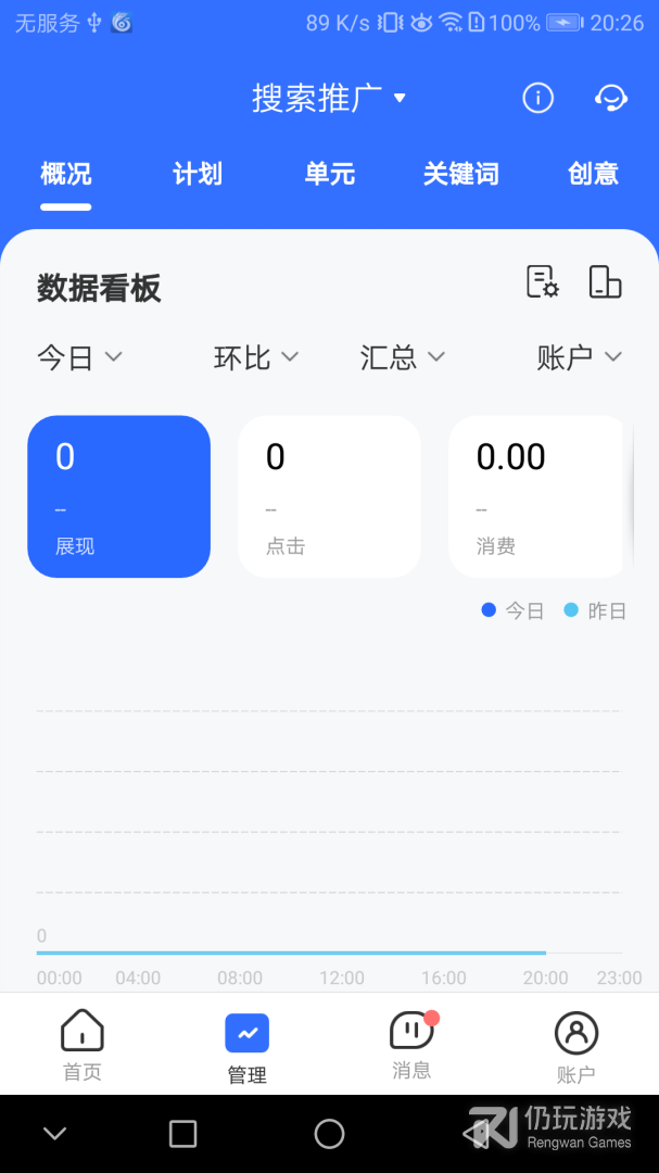 百度营销最新版