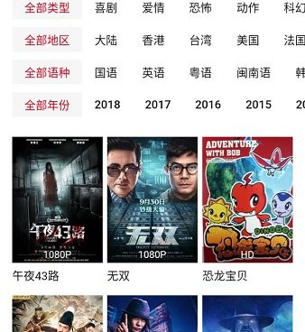 和雪人影视一样的手机软件合集