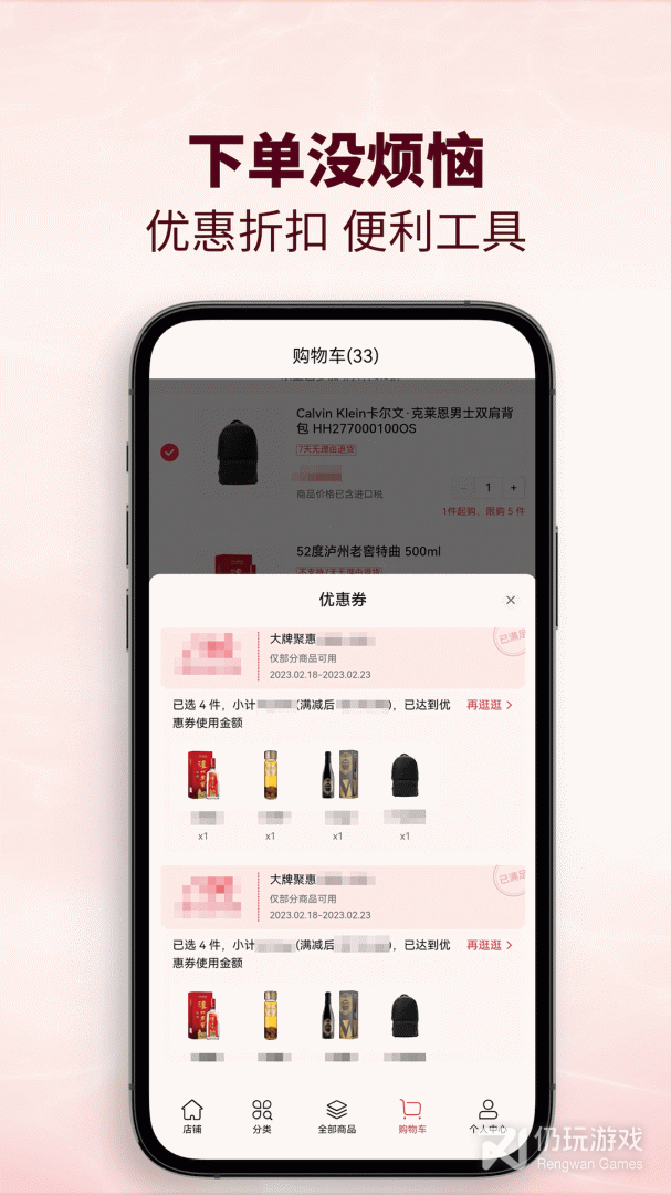 cdf会员购