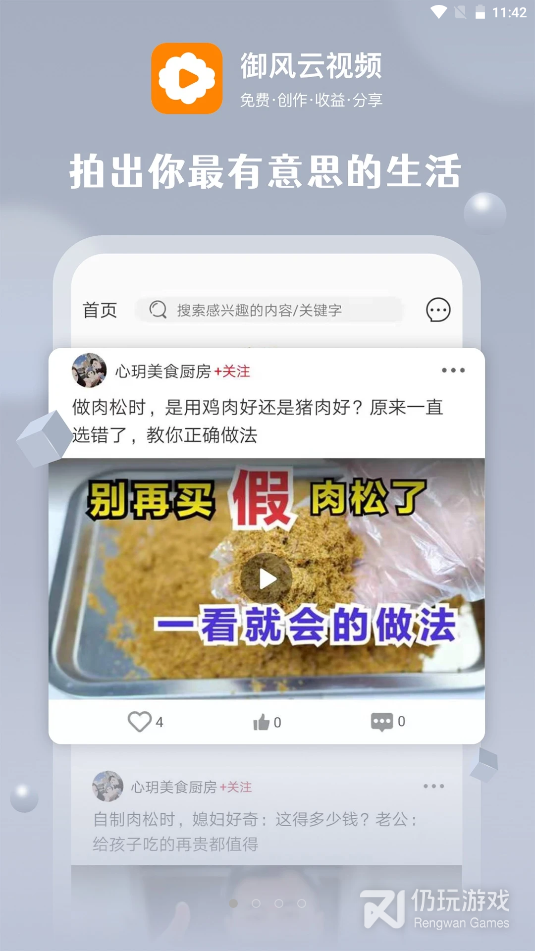 御风云视频无删减版