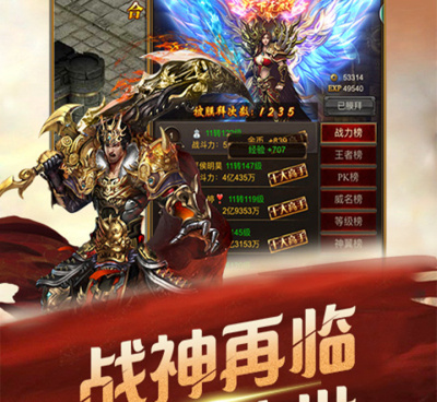 等级好升的传奇手游合集