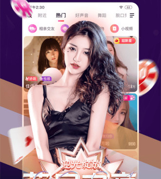 和石榴直播一样的手机软件合集