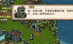 烟雨江湖聪聪隐藏试卷的答案介绍