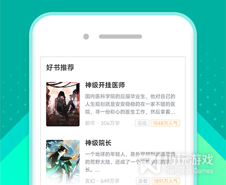 手机签到手机软件合集