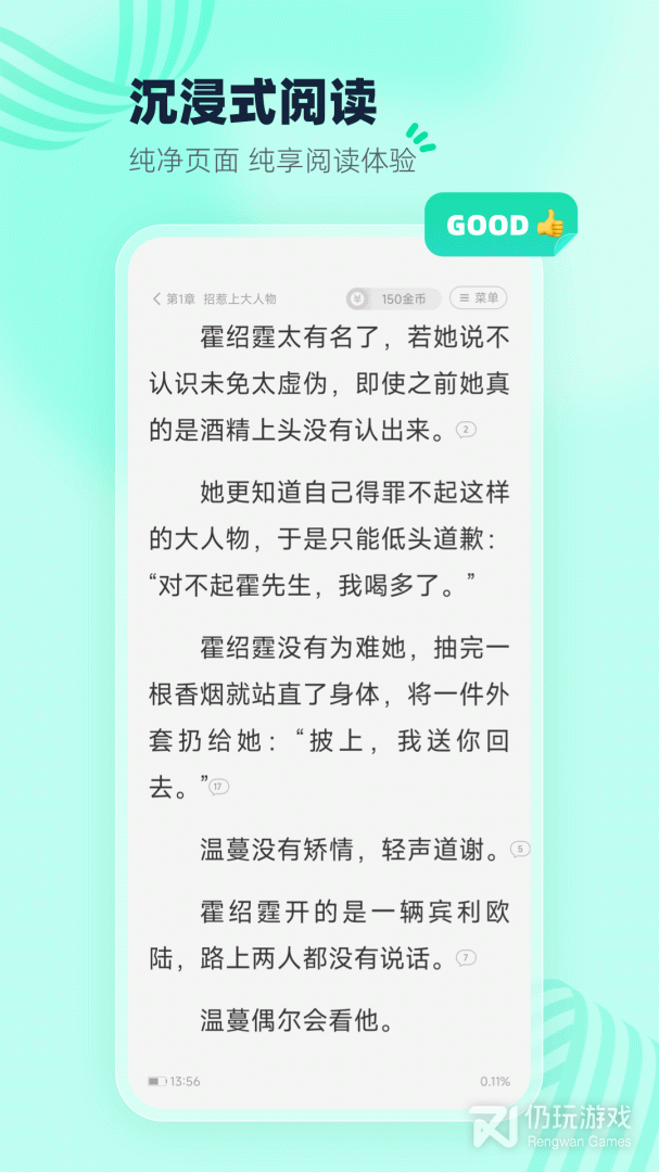 熊猫脑洞小说