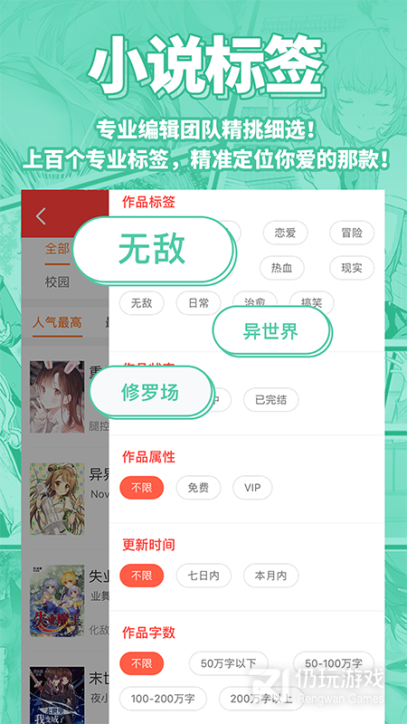 菠萝包轻小说