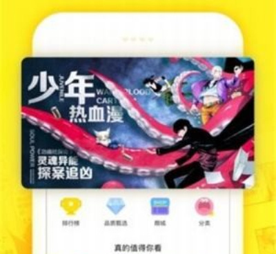 可以免费在线看我体内的神君韩漫漫画最新话的手机软件合集
