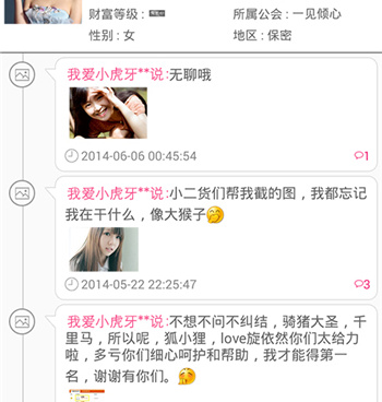 和我秀娱乐直播一样的手机软件合集