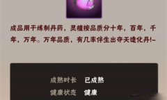 何人在渡劫炼丹玩法攻略详解